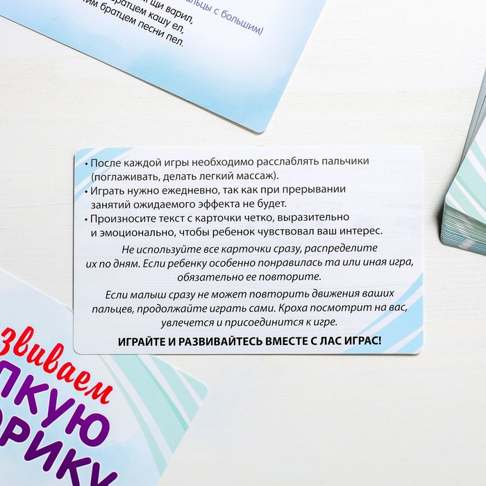 Игра для малышей "Развиваем мелкую моторику"