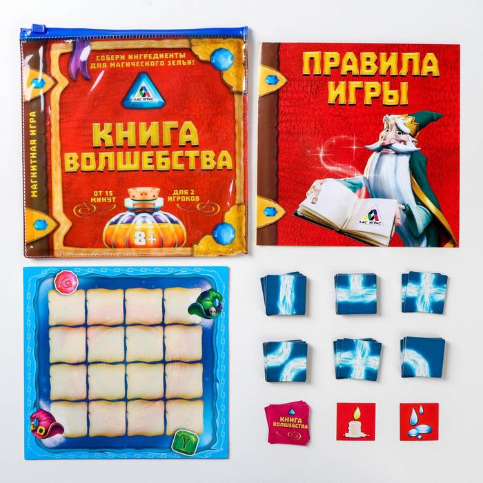 Магнитная настольная игра "Книга волшебства"
