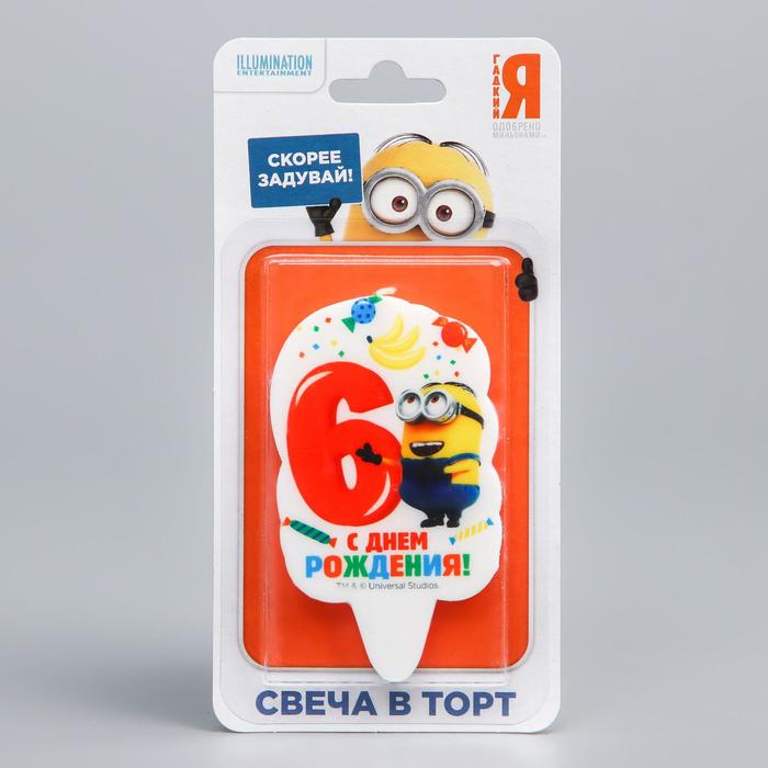 Свеча в торт цифра 6, Гадкий Я, 5 х 8,5 см
