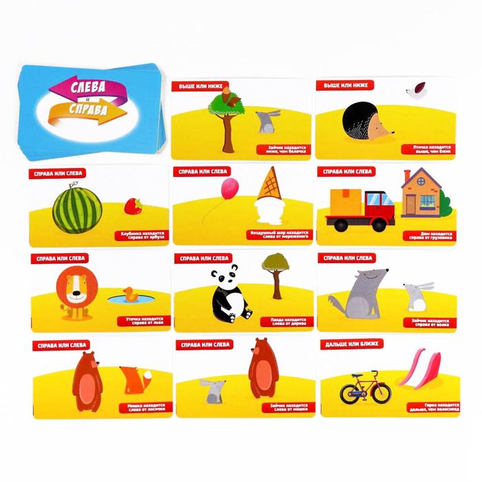 Игра развивающая "Слева и справа"