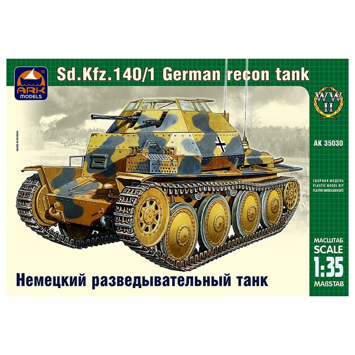 Сборная модель «Немецкий разведывательный танк», Ark Modelis, 1:35, (35030) сборная модель немецкий лёгкий танк т i f ark models 1 35 35015