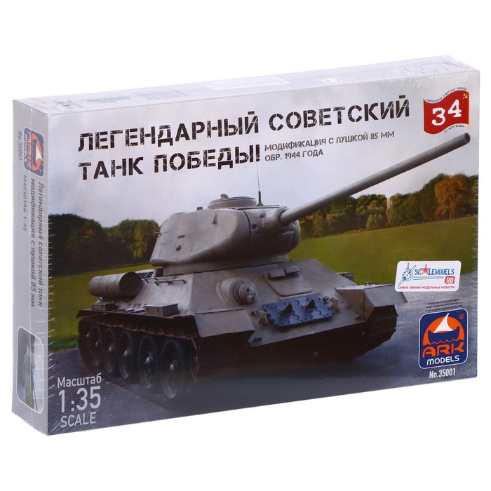 Сборная модель «Советский средний танк Т-34-85», Ark models, 1:35, (35001) сборная модель советский средний танк т 34 85 образ 1944г подарочный набор с клеем и красками 3687пн