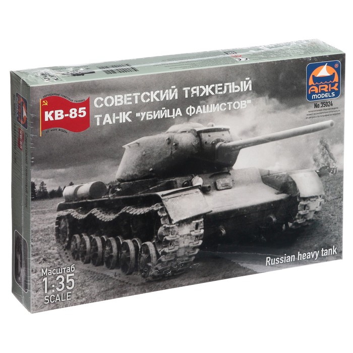 Сборная модель «Советский тяжелый танк КВ-85» Ark models, 1/35, (35024) сборная модель 6202 советский тяжелый танк кв 2
