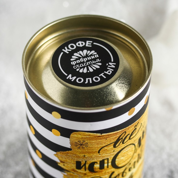 Кофе молотый в банке с жестяным дном "Все исполнит новый год", 75 г