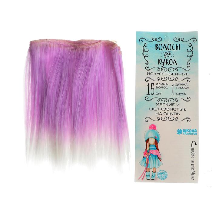 Волосы - тресс для кукол "Прямые" длина волос 15 см, ширина 100 см, №LSA026