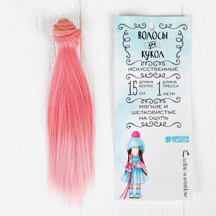 Волосы - тресс для кукол "Прямые" длина волос 15 см, ширина 100 см, №LSA028