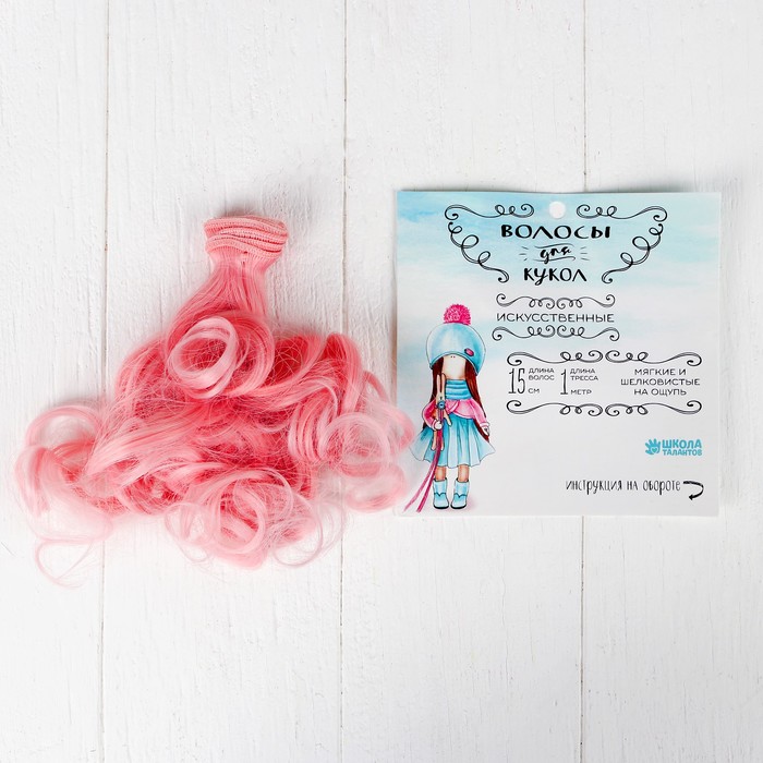 Волосы - тресс для кукол "Завитки" длина волос 15 см, ширина 100 см, №LSA028