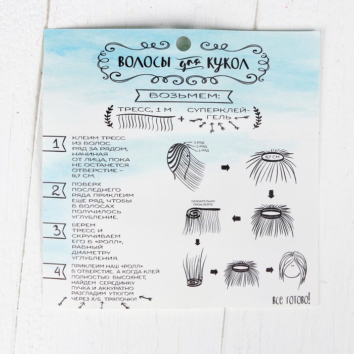 Волосы - тресс для кукол "Завитки" длина волос 15 см, ширина 100 см, №LSA028