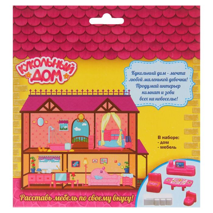 Дом для кукол с мебелью, МИКС