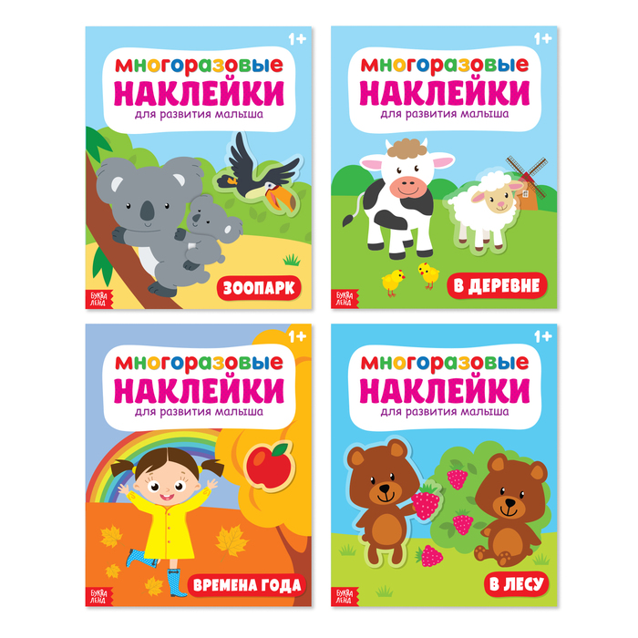 Набор книг с многоразовыми наклейками "Окружающий мир"   12 стр.
