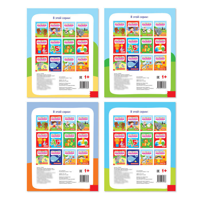 Набор книг с многоразовыми наклейками "Окружающий мир" 12 стр.