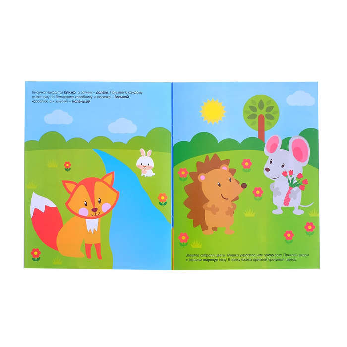 Набор книг с многоразовыми наклейками "Умный малыш" 12 стр.