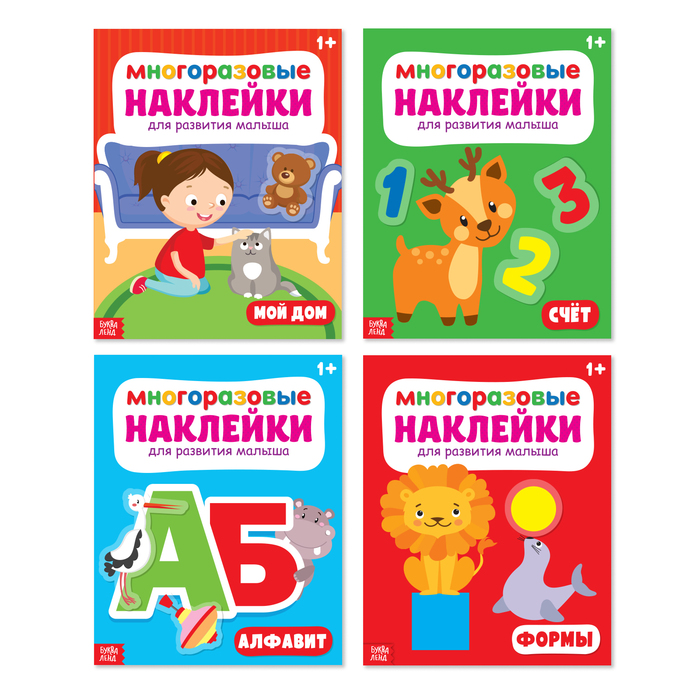 Набор книг с многоразовыми наклейками "Хочу всё знать"  12 стр.