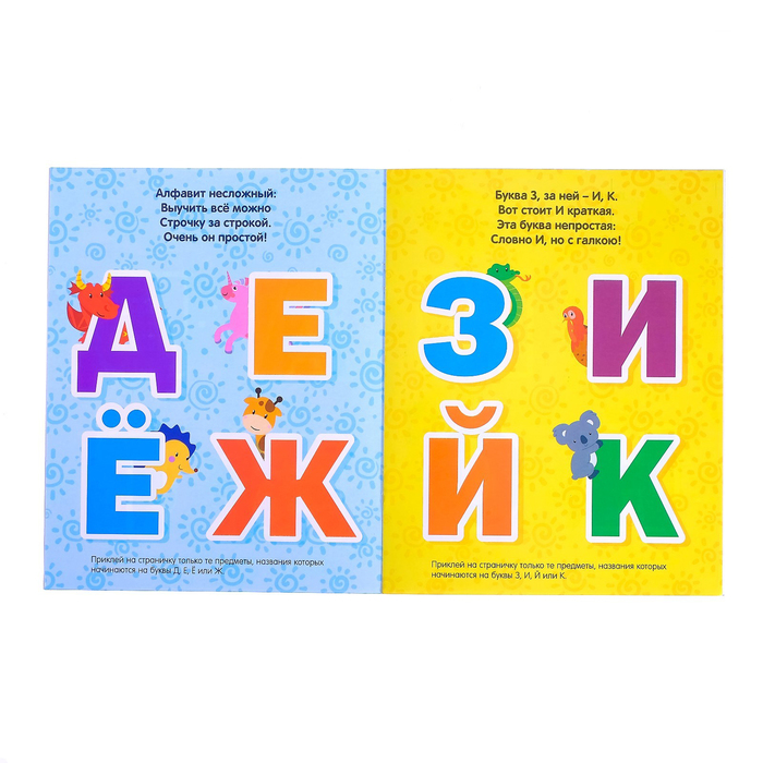 Набор книг с многоразовыми наклейками "Хочу всё знать" 12 стр.