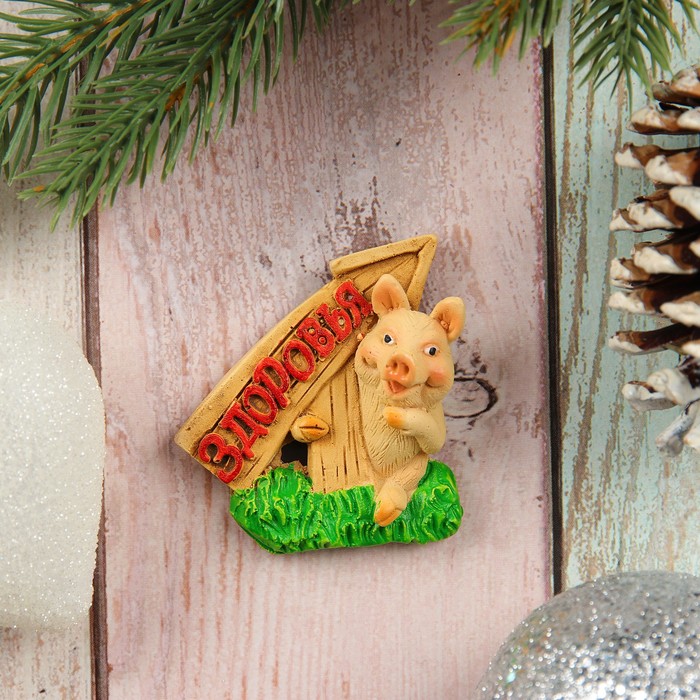 Магнит "Свинка Здоровья" 5х3х6см