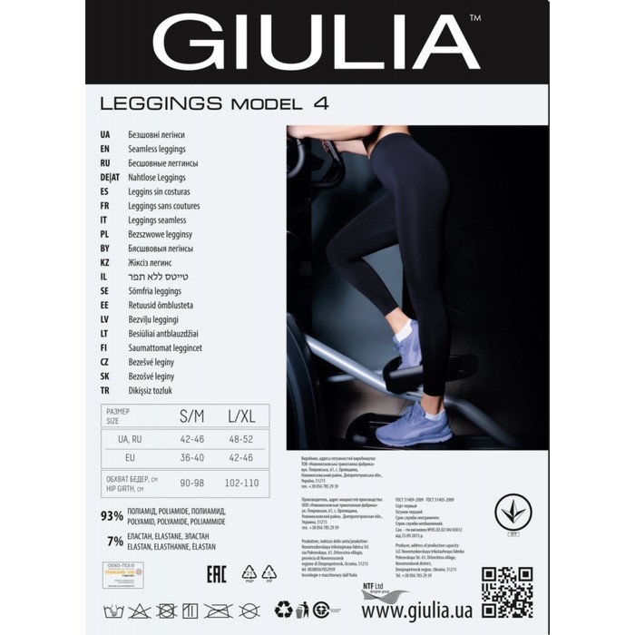 Леггинсы спортивные, размер S/M, цвет чёрный