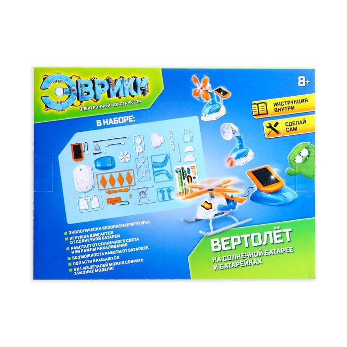 Электронный конструктор «Вертолёт» 3 в 1, работает от солнечной батареи