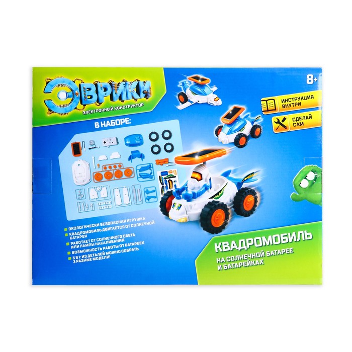Электронный конструктор «Квадромобиль», 3 в 1, работает от солнечной батареи