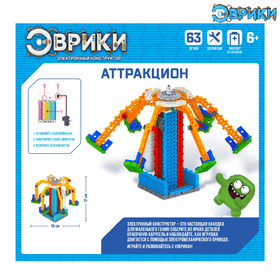 

Электронный конструктор «Аттракцион», 63 детали