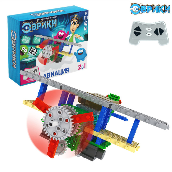 Конструктор радиоуправляемый «Авиация», 2 варианта сборки, 85 деталей