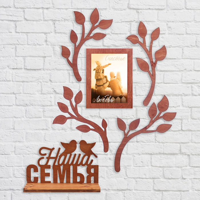 Набор фоторамка, полка на стену "Наша семья"