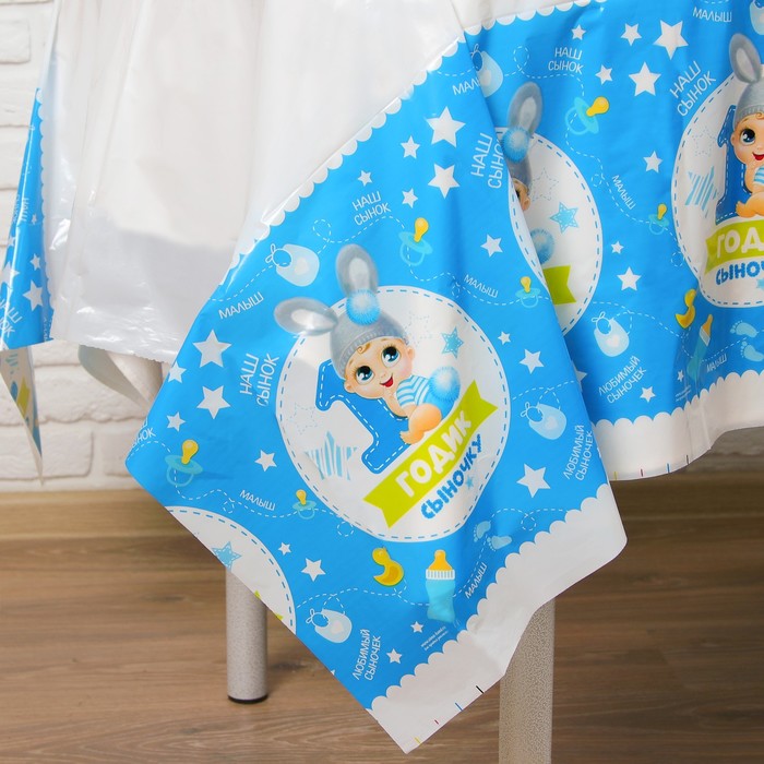 Скатерть "1 годик сыночку", 182 х 137см