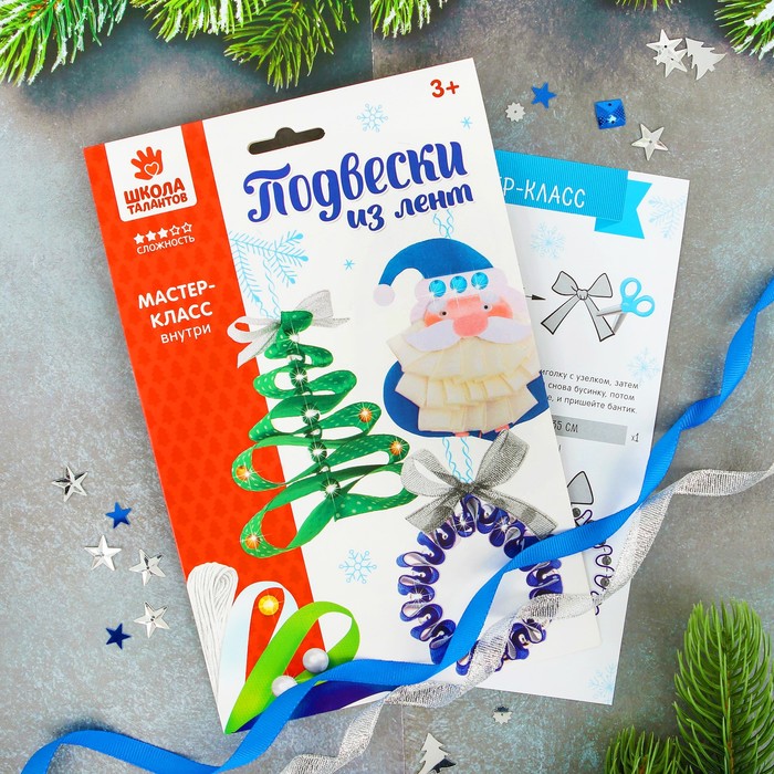 Набор для создания подвесок из лент "Дед Мороз, елочка, венок", 3 в 1