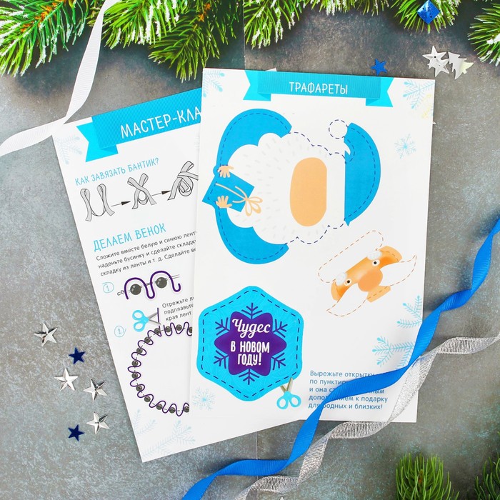 Набор для создания подвесок из лент "Дед Мороз, елочка, венок", 3 в 1