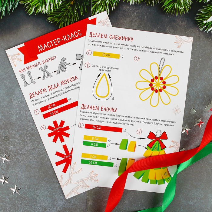 Набор для создания подвесок из лент "Снежинка, елочка, Дед Мороз", 3 в 1