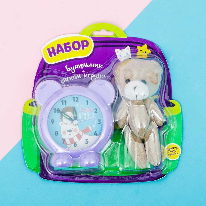 Набор будильник, мягкая игрушка "Лучшие друзья"