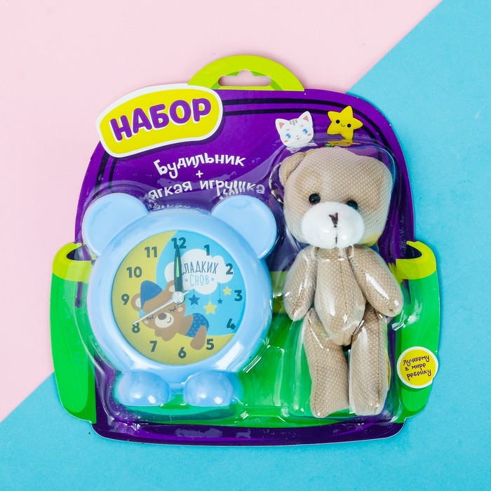 Набор будильник, мягкая игрушка "Сладких снов"