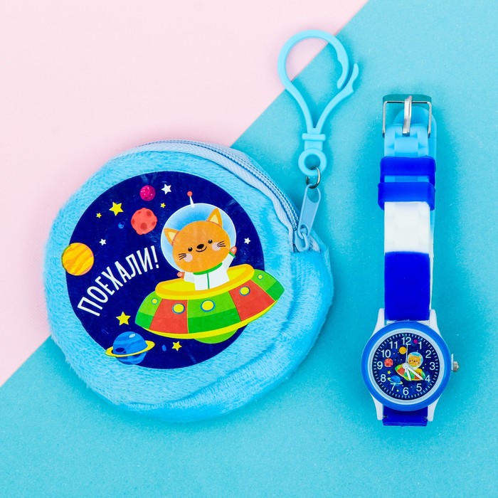 Набор: часы детские, кошелёк "Космонавт"