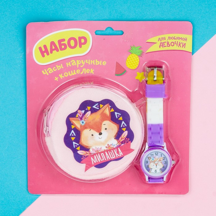 Набор: часы детские, кошелёк "Лисичка"