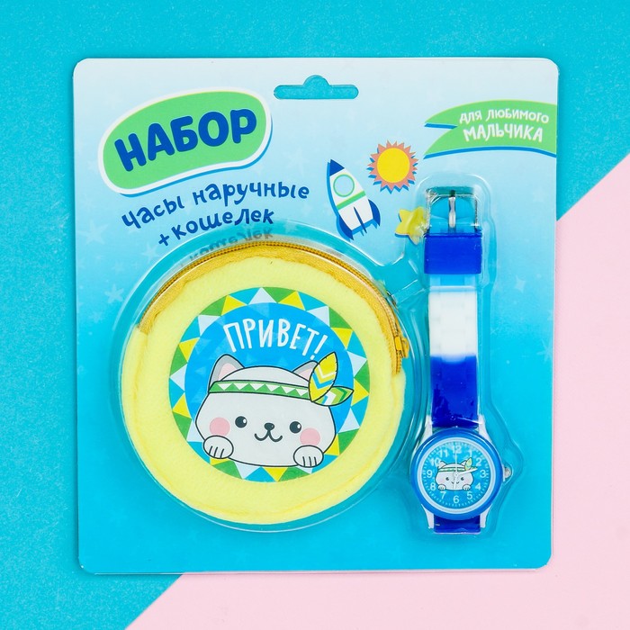 Набор: часы детские, кошелёк "Котик"