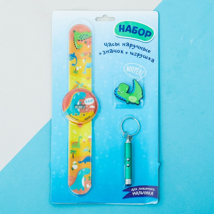 Набор часы наручные, значок, игрушка "Динозавры"
