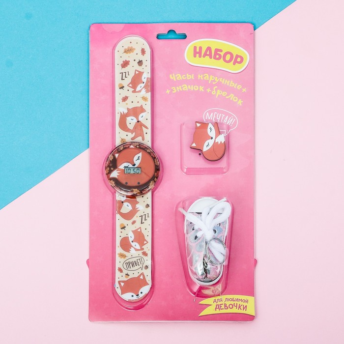 Набор часы наручные, значок, брелок "Лисичка"