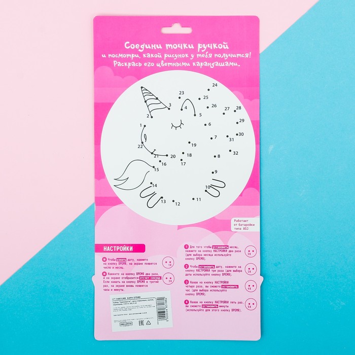 Набор часы наручные, ручка, карандаш "Единороги"