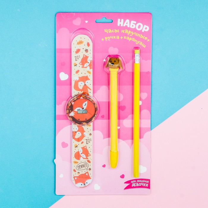 Набор часы наручные, ручка, карандаш "Лисичка"