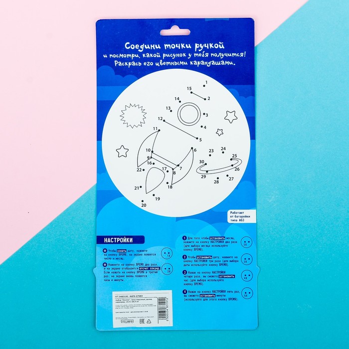 Набор часы наручные, ручка, карандаш "Космос"