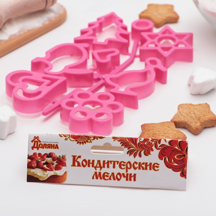 Набор форм для печенья 8 предметов "Настроение",
