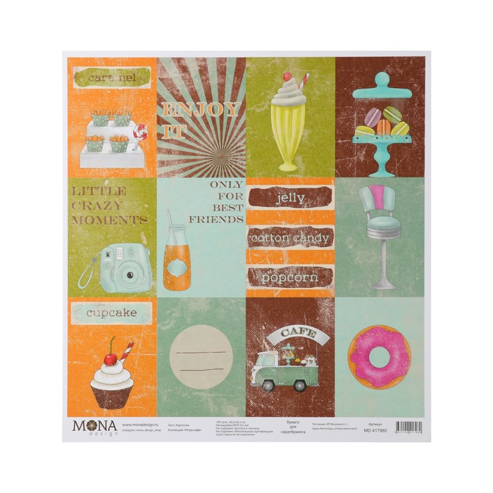 Бумага для скрапбукинга "Карточки. Ретро кафе"  30.5х30.5 см, 190 гр/м