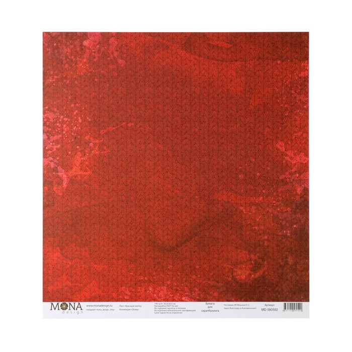 Бумага для скрапбукинга "Красный свитер"  30.5х30.5 см, 190 гр/м