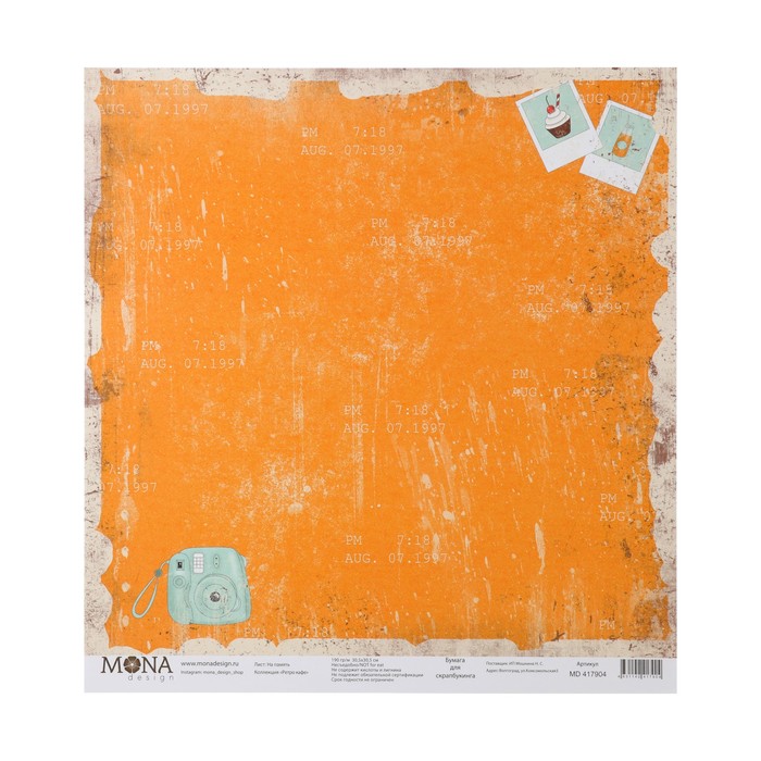 Бумага для скрапбукинга "На память. Ретро кафе" 30.5х30.5 см, 190 гр/м