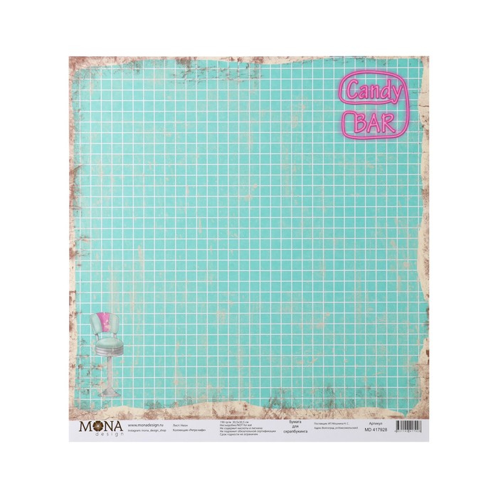 Бумага для скрапбукинга "Неон. Ретро кафе" 30.5х30.5 см, 190 гр/м