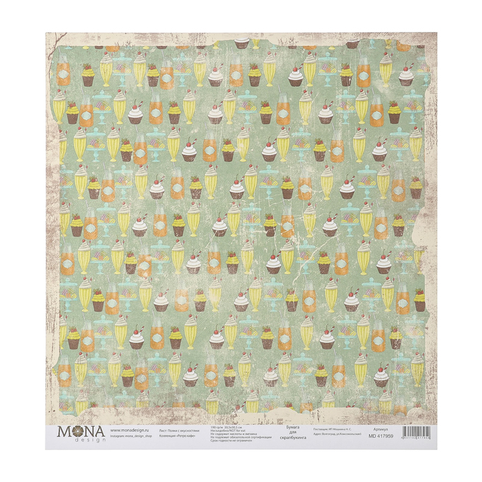Бумага для скрапбукинга "Полки с вкусностями. Ретро кафе" 30.5х30.5 см, 190 гр/м
