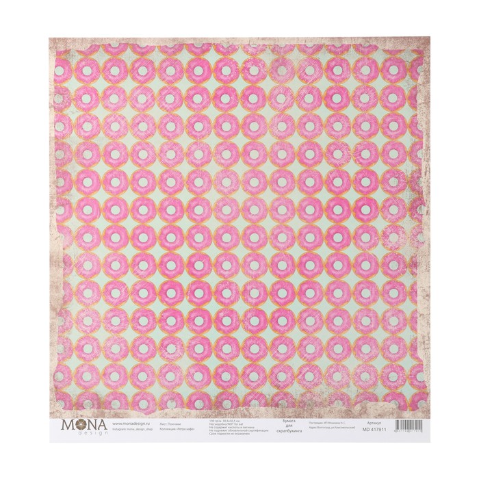 Бумага для скрапбукинга "Пончики. Ретро кафе" 30.5х30.5 см, 190 гр/м