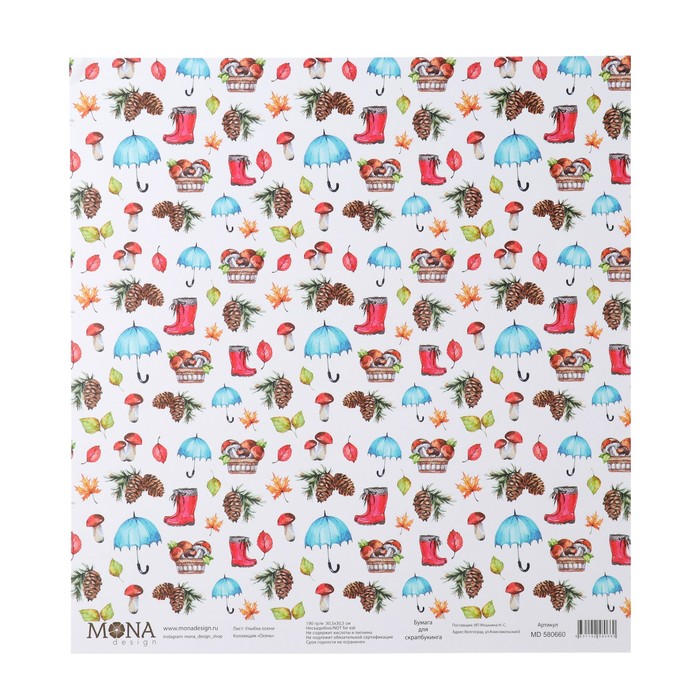 Бумага для скрапбукинга "Улыбка осени" 30.5х30.5 см, 190 гр/м