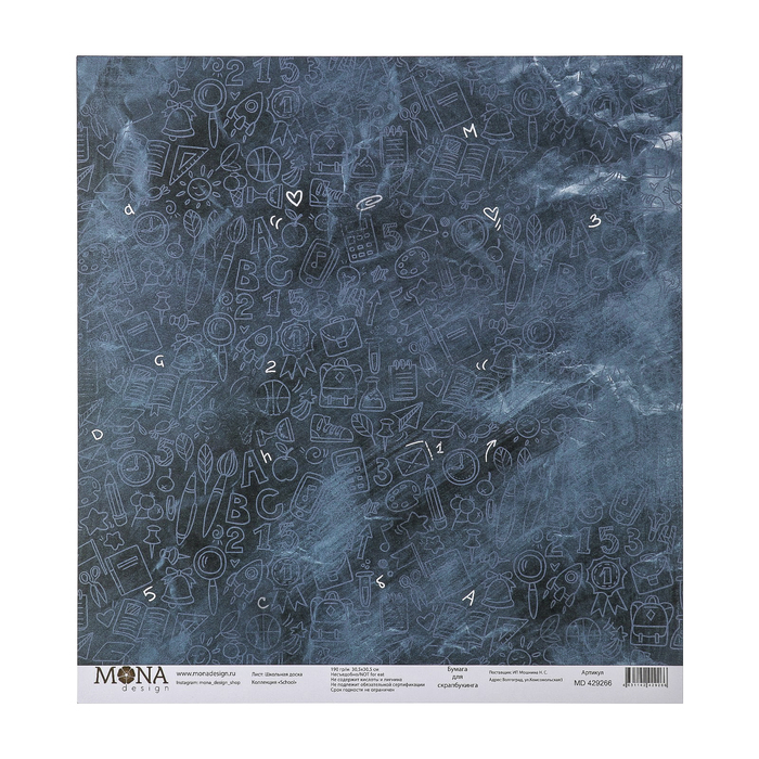 Бумага для скрапбукинга "Школьная доска" 30.5х30.5 см, 190 гр/м