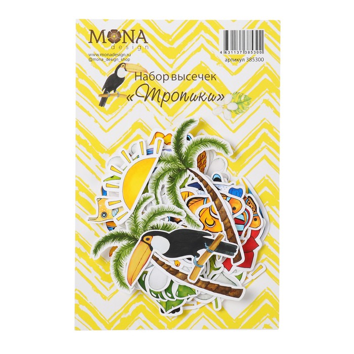 Набор высечек для скрапбукинга "Тропики" 58 элементов