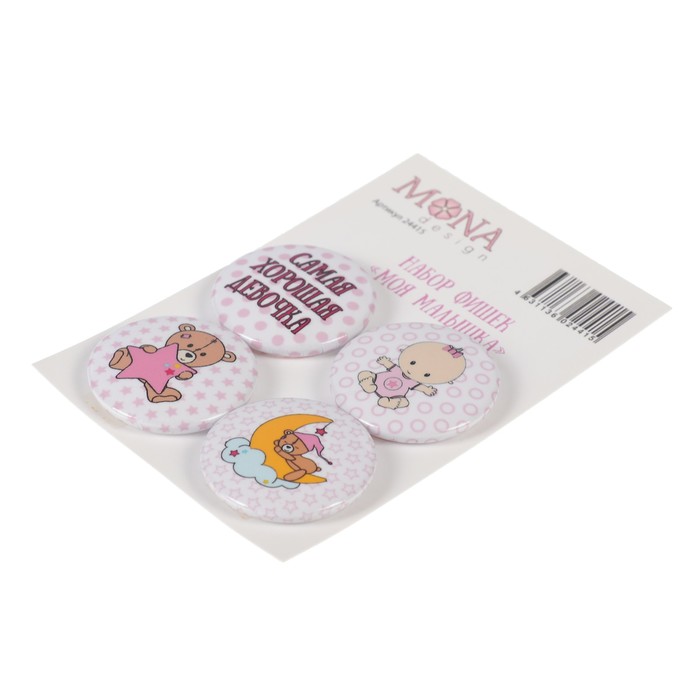 Набор фишек для скрапбукинга "Моя малышка" 4 шт